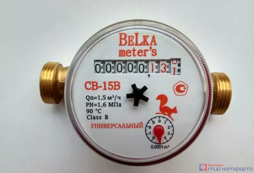 Счетчик воды Belka Meters СВУ - 15 В класс